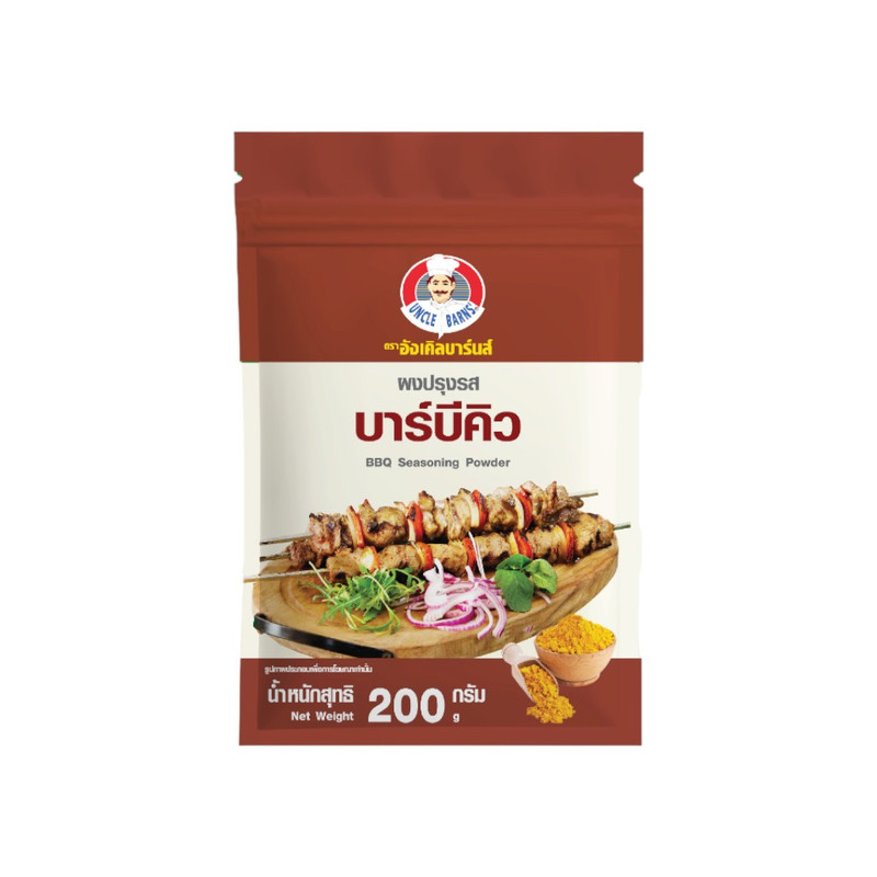 Unclebarns ຜງ ປຣຸງຣສ ໂຣຍ ເຂຍ່າ ຫມັກ ບາຣ໌ບີຄິວ ຂນາດ 200 ກຣັມ ຜງເຂຍ່າ ຜງໂຣຍ ໂຣຍຂອງທອດ