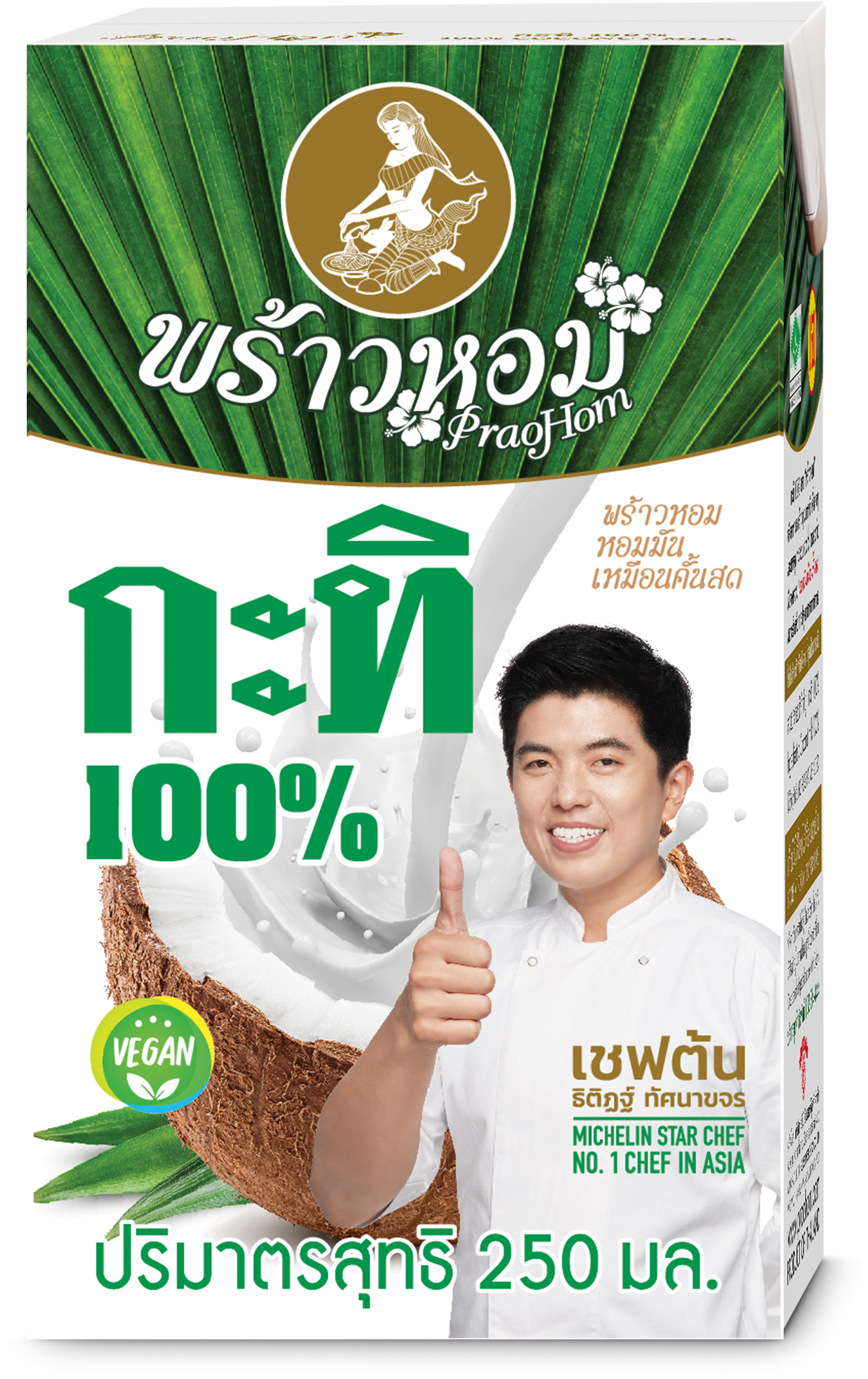 ກະທິ100% ຕຣາພຣ້າວຫອມ ຫອມມັນຄັ້ນສດ ຄຸນພາພດີ 250 ມລ.