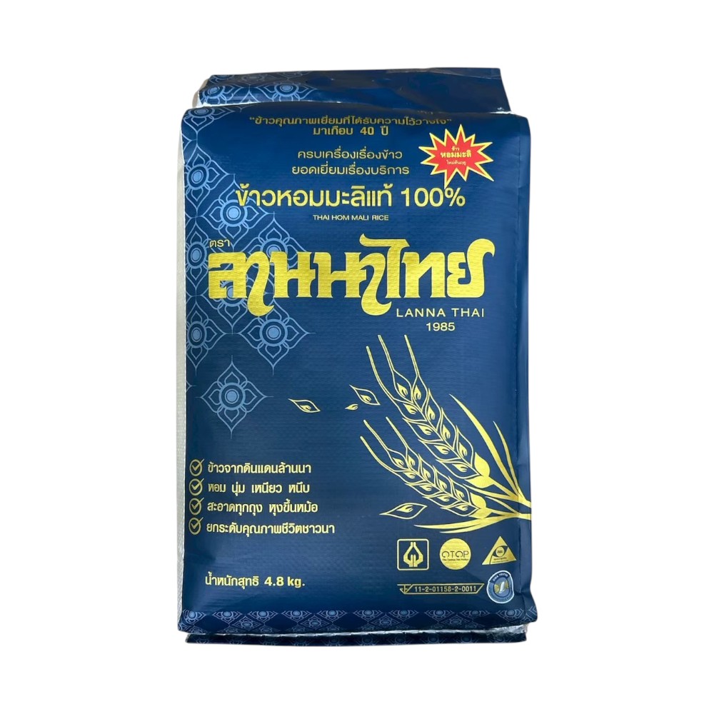 ຂ້າວກລ້ອງຫອມມະລິ ໃຫມ່ ປີ 69 ລານນາໄທຍ