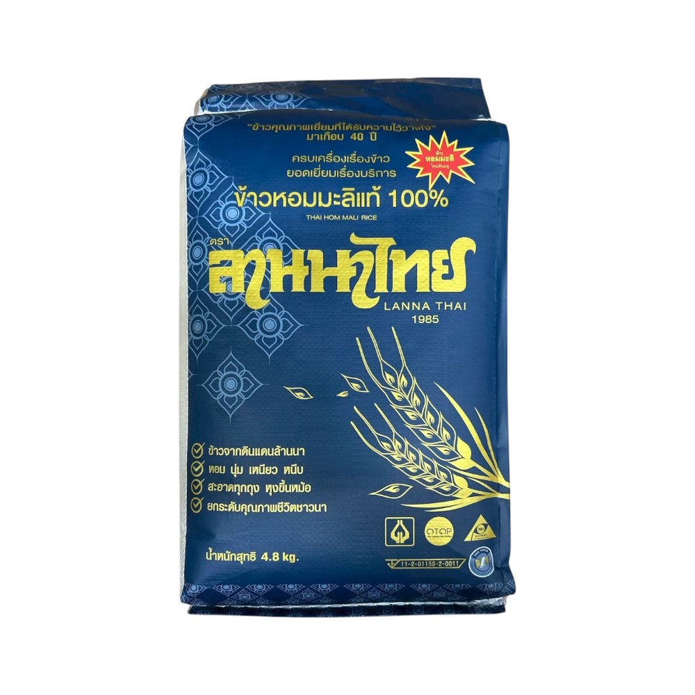 ຂ້າວຫອມ ຫອມມະລິ ໃຫມ່ ປີ 69 (ຕຣາລານນາໄທຍ)