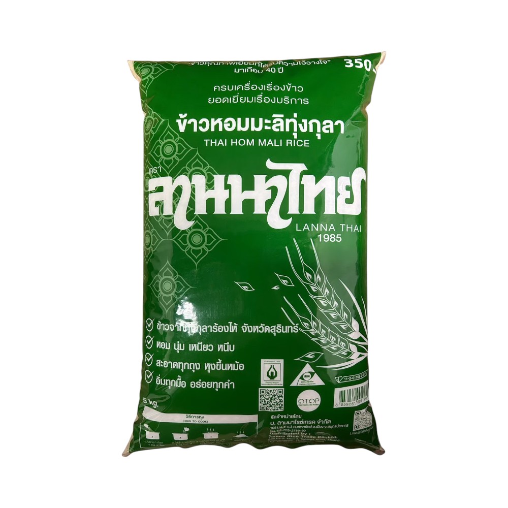 ຂ້າວຫອມມະລິທຸ່ງຸລາ ຕຣາລານນາໄທຍ