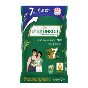 ຂ້າວ ມາບຸຍຄຣອງ ຂ້າວຫອມມະລິເກ່າ 7 ກກ.