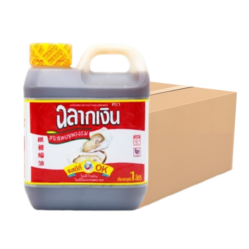 ສລາກເງິນ ຊອສຫອຍນາງຣມ 1 ລ. x 12