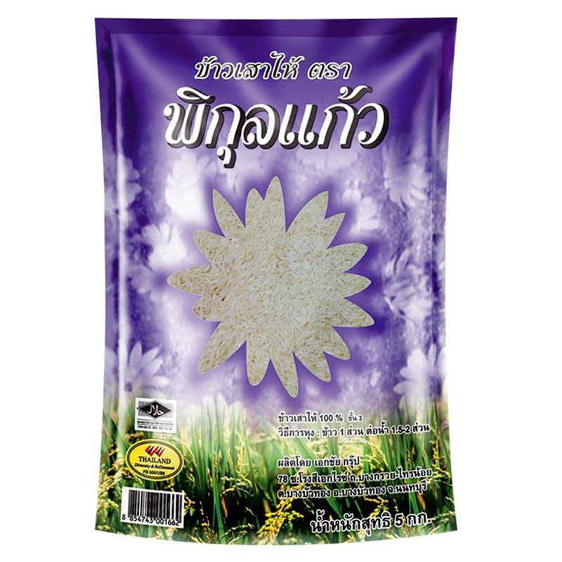 ພິກຸລແກ້ວ ຂ້າວຂາວເສາໄຫ້ 100% 5 ກກ.