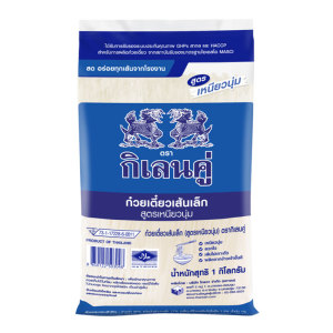 ກິເລນຄູ່ ກ໋ວຍເຕີ໋ຍວເສ້ນເລັກ 1 ກກ.