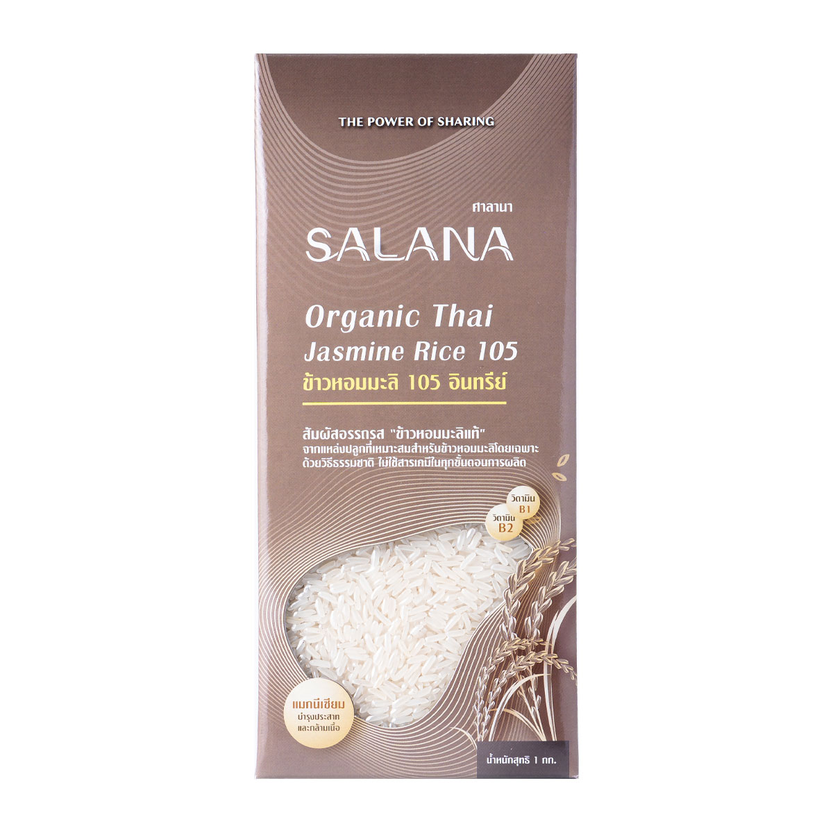 SALANA ຂ້າວຫອມມະລິ 105 ອິນທຣີຍ໌ Organic Thai Jasmine Rice 105 1 ກກ.
