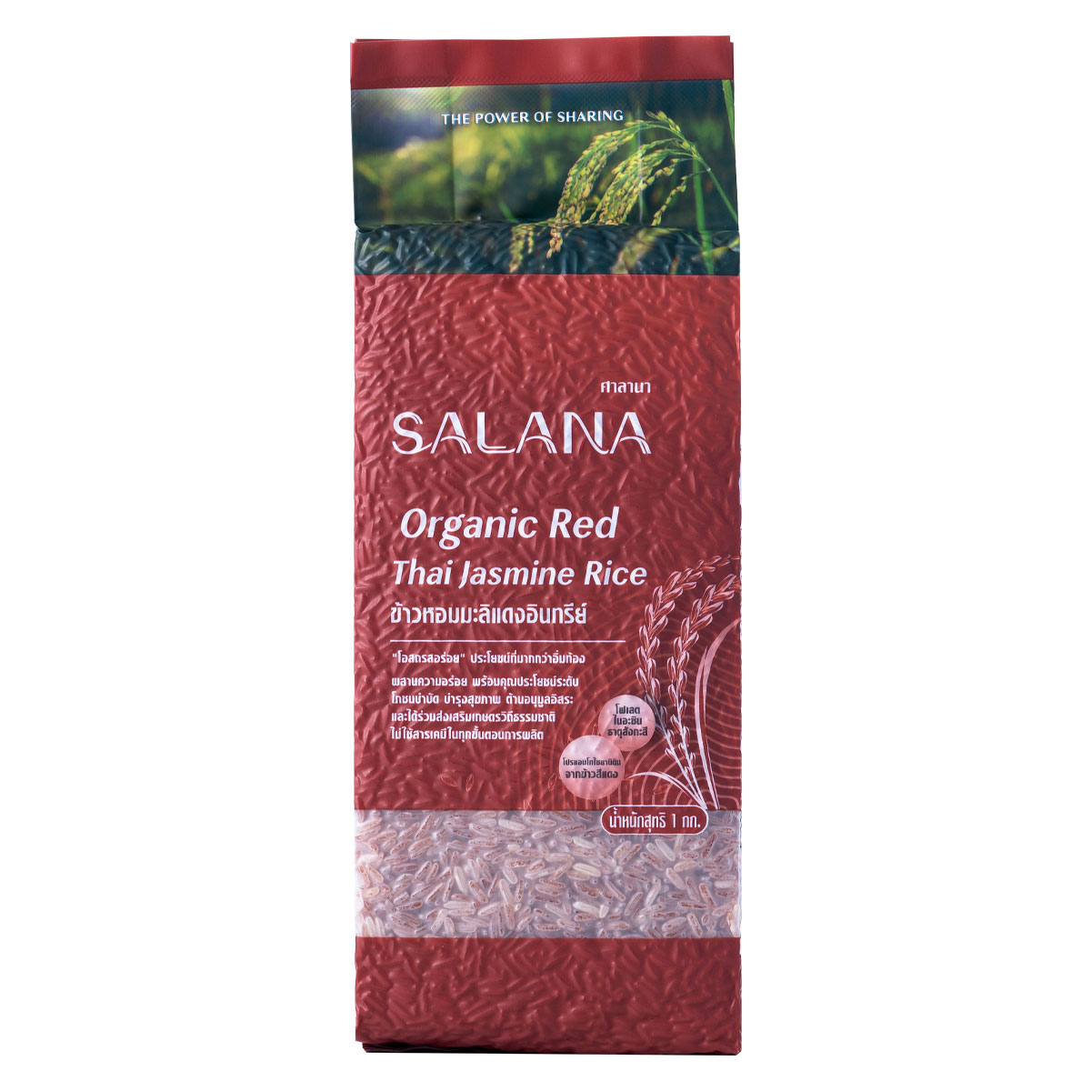 SALANA ຂ້າວຫອມມະລິແດງອິນທຣີຍ໌ Organic Red Thai Jasmine Rice 1 ກກ.