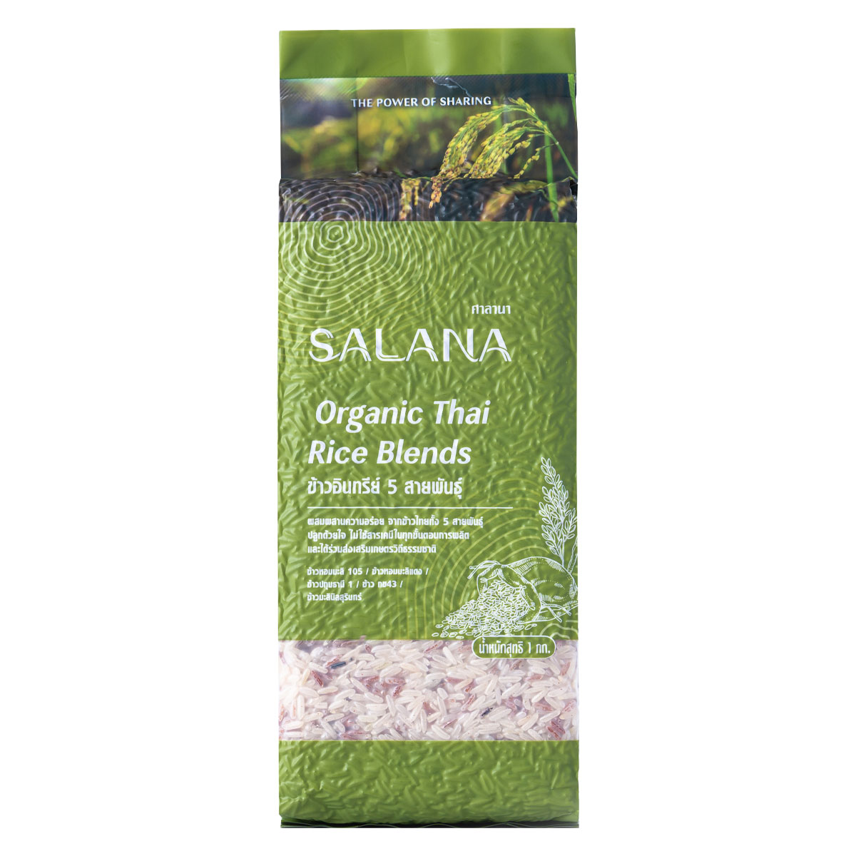 SALANA ຂ້າວອິນທຣີຍ໌ 5 ສາຍພັນທຸ໌  Organic Thai Rice Blends 1 ກກ.