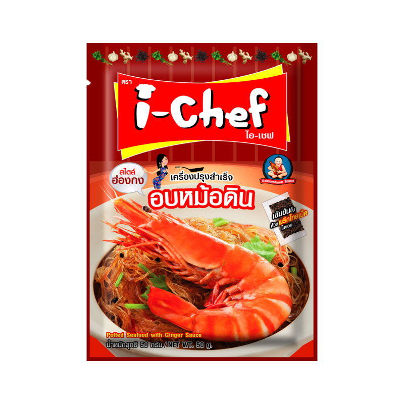 ໄອ-ເຊຟ ເຄຣື່ອງປຣຸງສໍາເຣັຈ ອບຫມ້ອດິນ 50 ກ.
