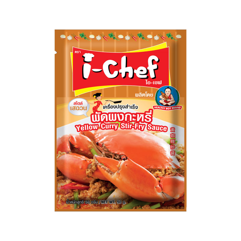 ໄອ-ເຊຟ ເຄຣື່ອງປຣຸງສໍາເຣັຈ ຜັດຜງກະຫຣີ່ 50 ກ.