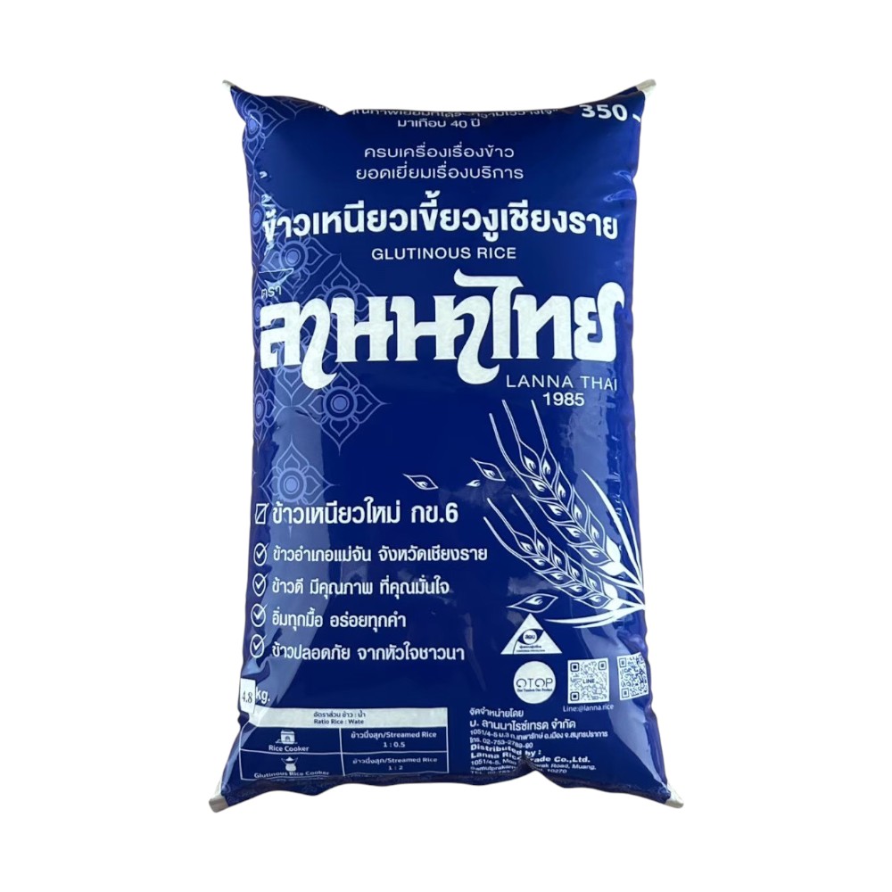 ຂ້າວເຫນີຍວ ກຂ. 6 ລານນາໄທຍ