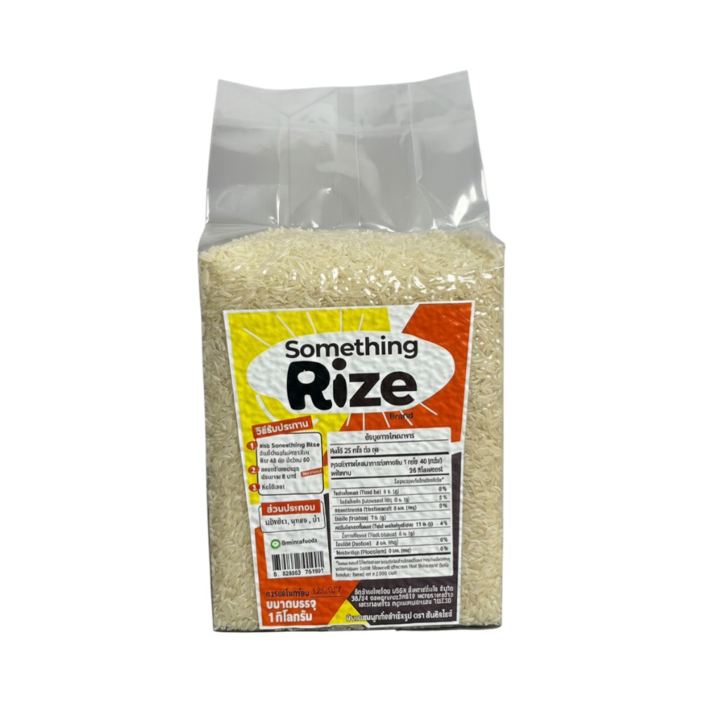 Something Rize  ຂ້າວບຸກອບແຫ້ງ ຂ້າວບຸກກຶ່ງສໍາເຣັຈຣູປ ຊັມທິງໄຣສ໌ 1 ກກ.