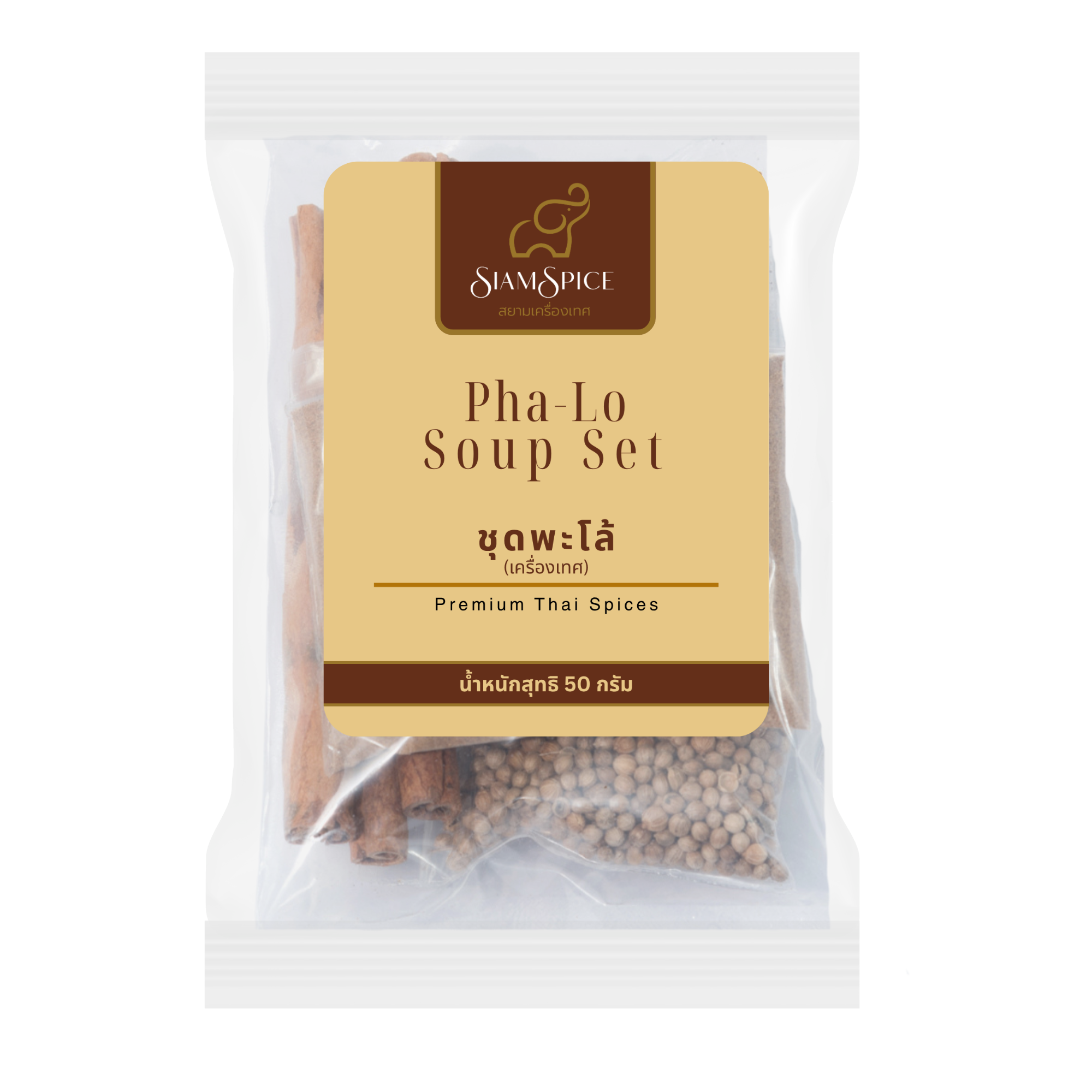 ຊຸດພະໂລ້ 50 ກຣັມ (Palo Soup Set 50 g.) (ຕຣາ ສຍາມເຄຣື່ອງເທສ)
